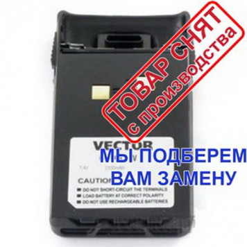 Снят с производства VECTOR BP-48 W-0