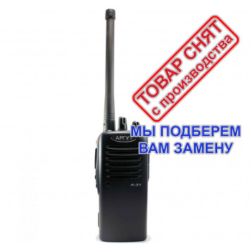 Снят с производства АРГУТ А-21-1